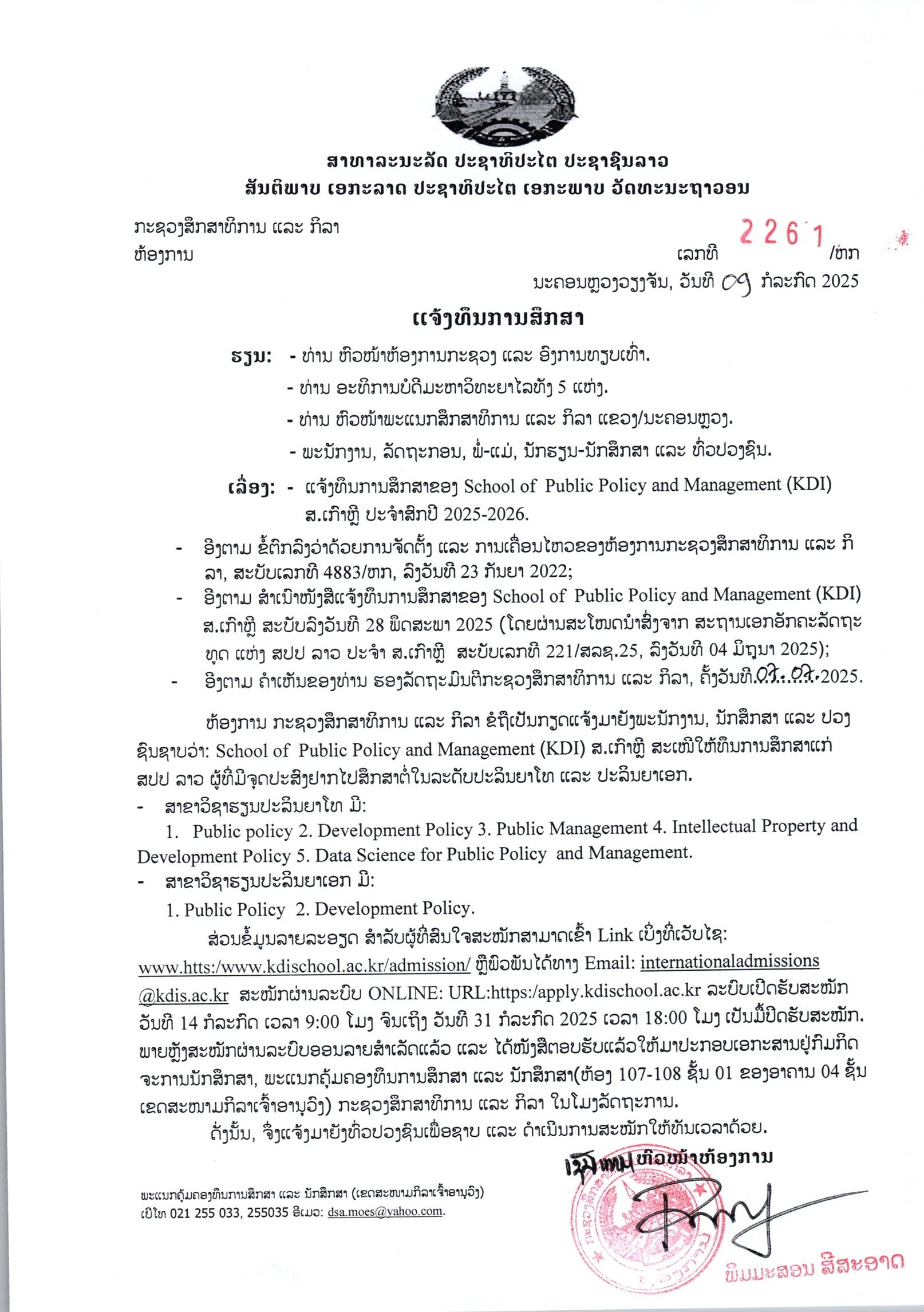 KDI25 26