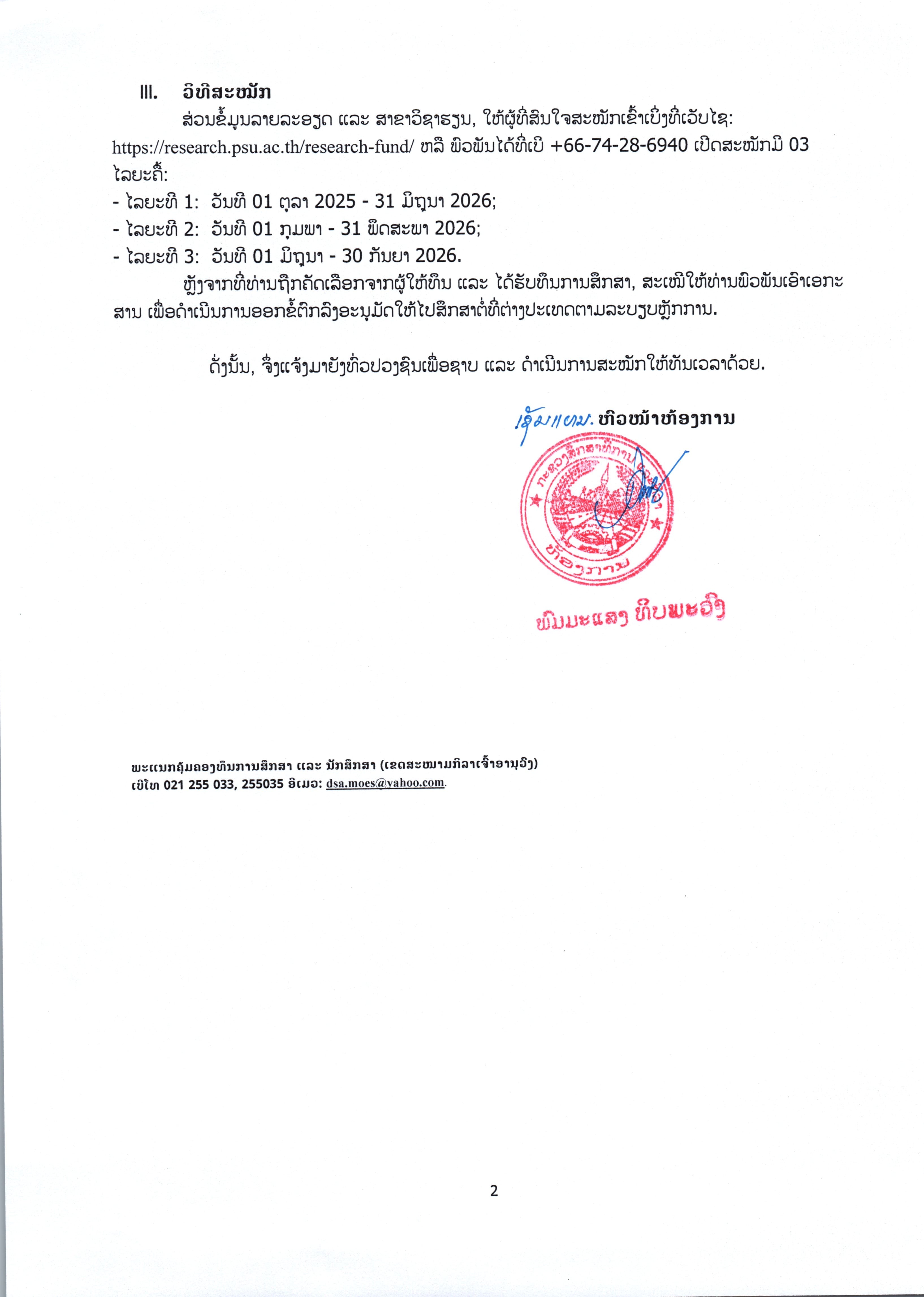 Scan2025 12 24 100722 001