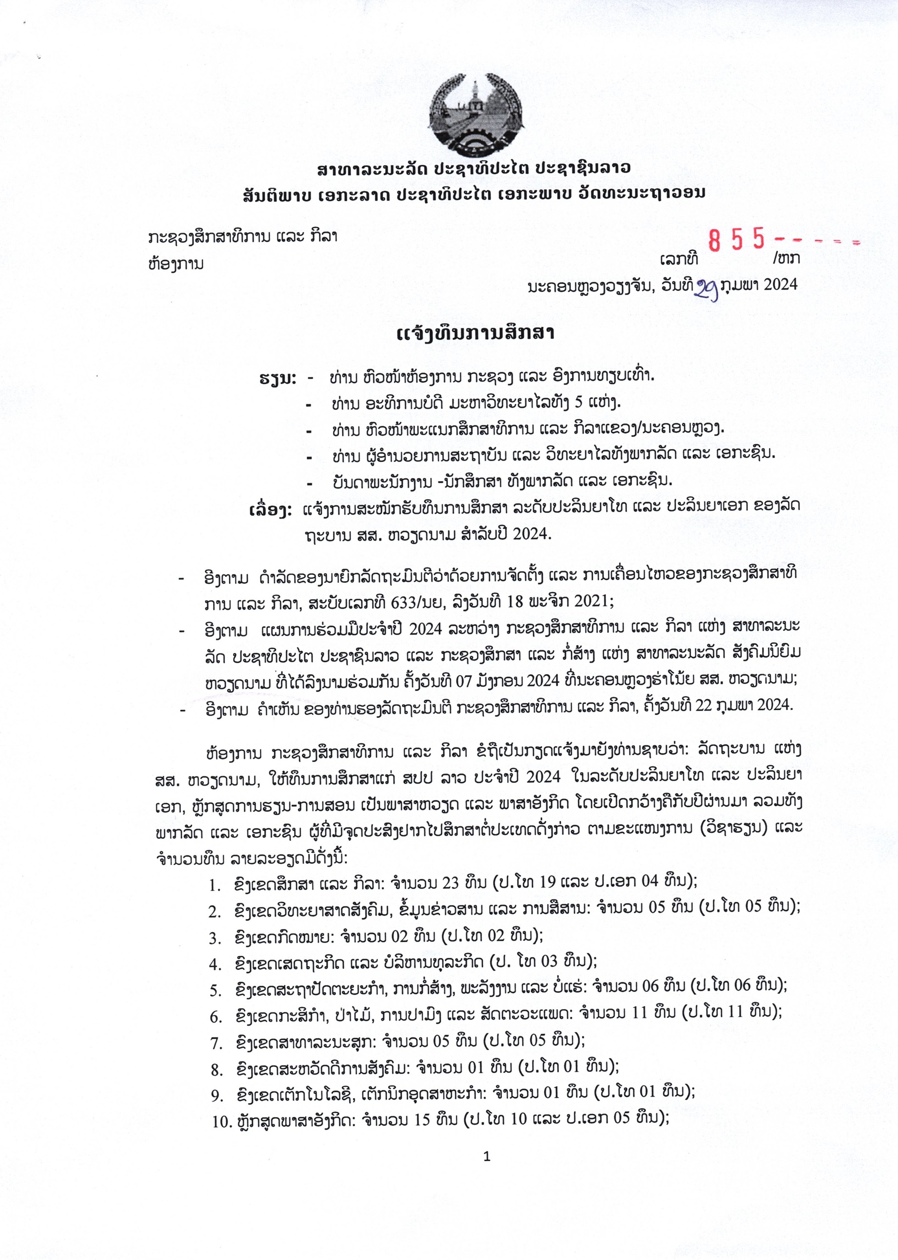 vn2024 ms phd1