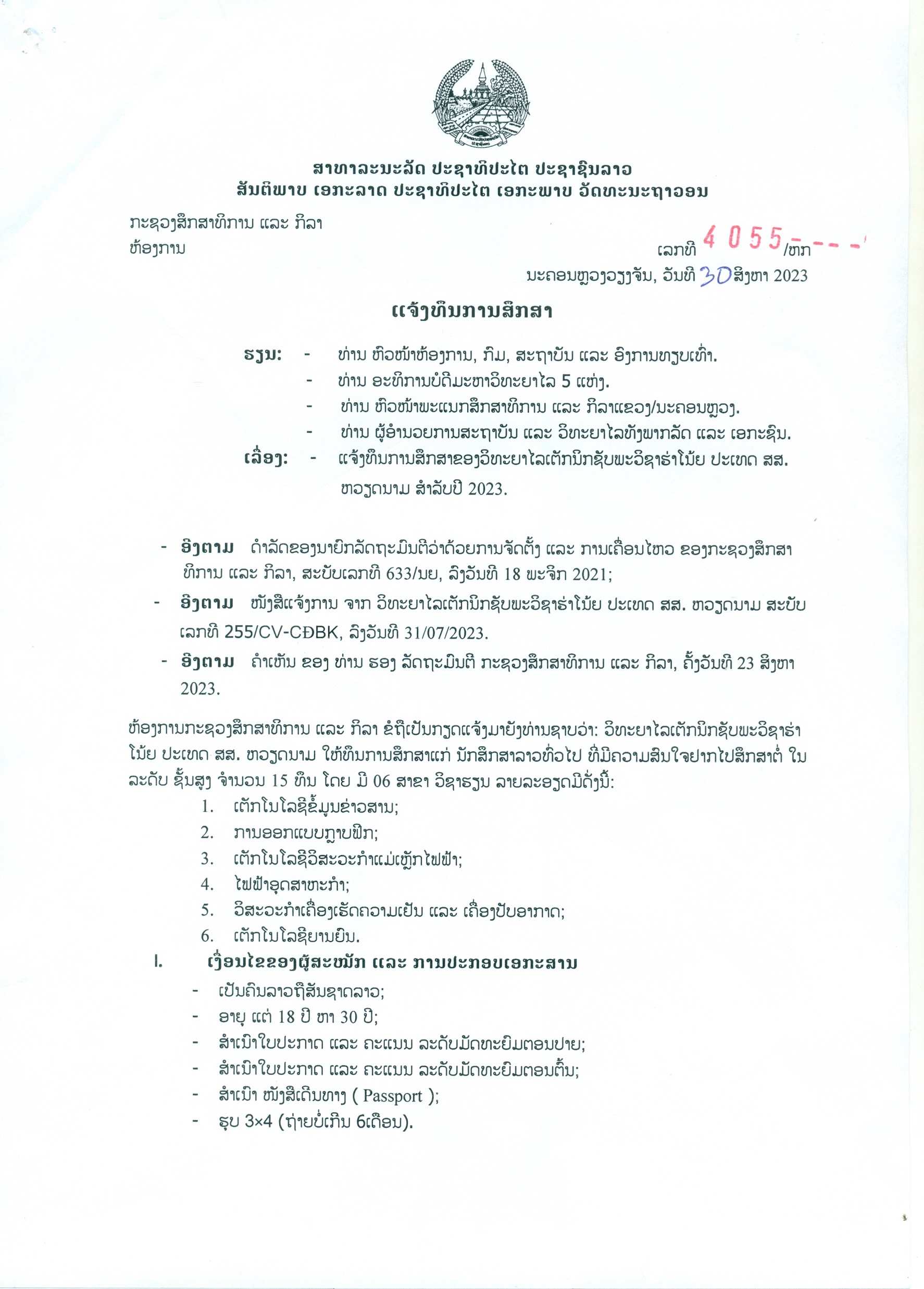 VN 1