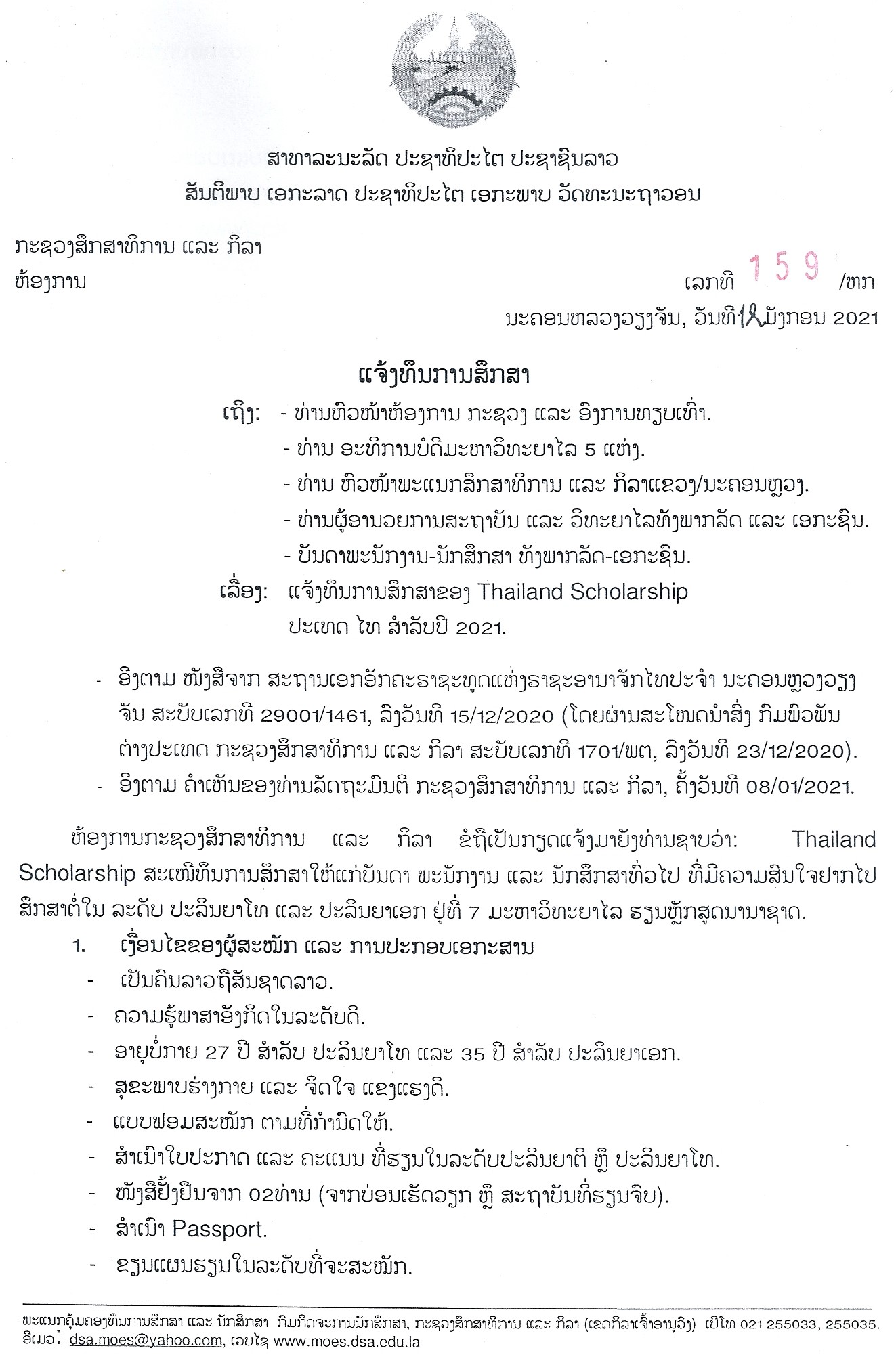 thailand 2021 1