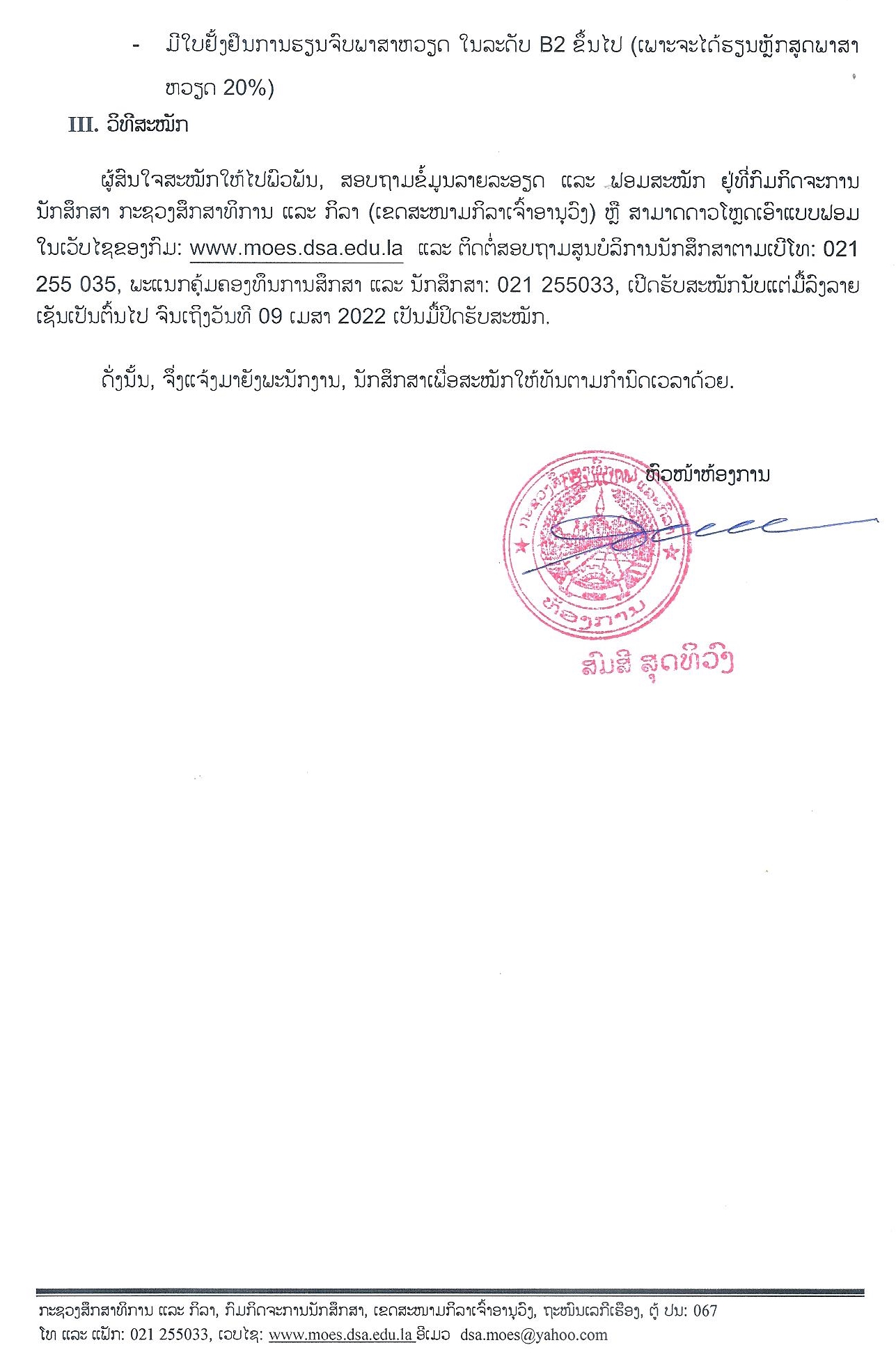 vn ms phd2