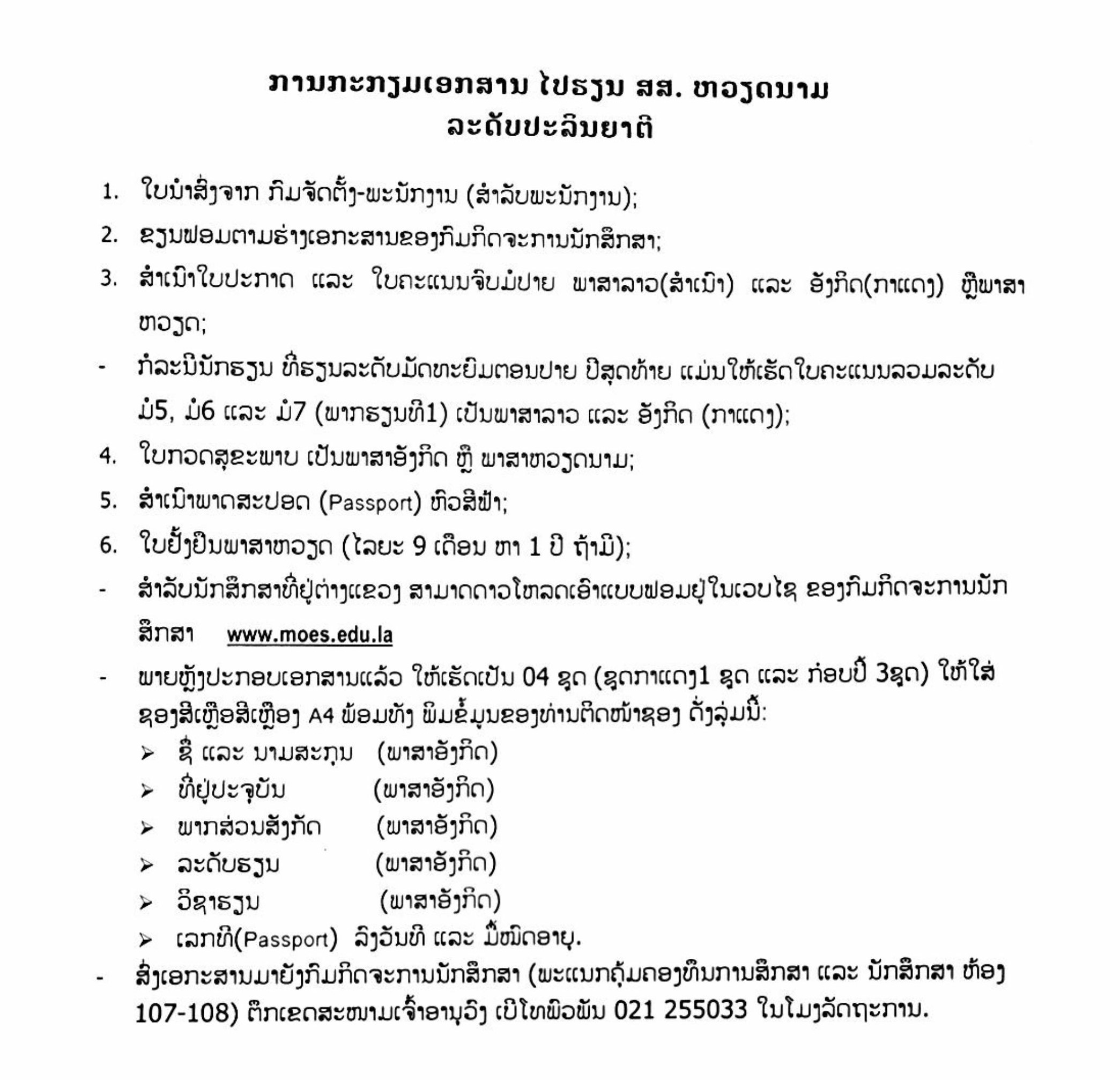 B. VN. 2025