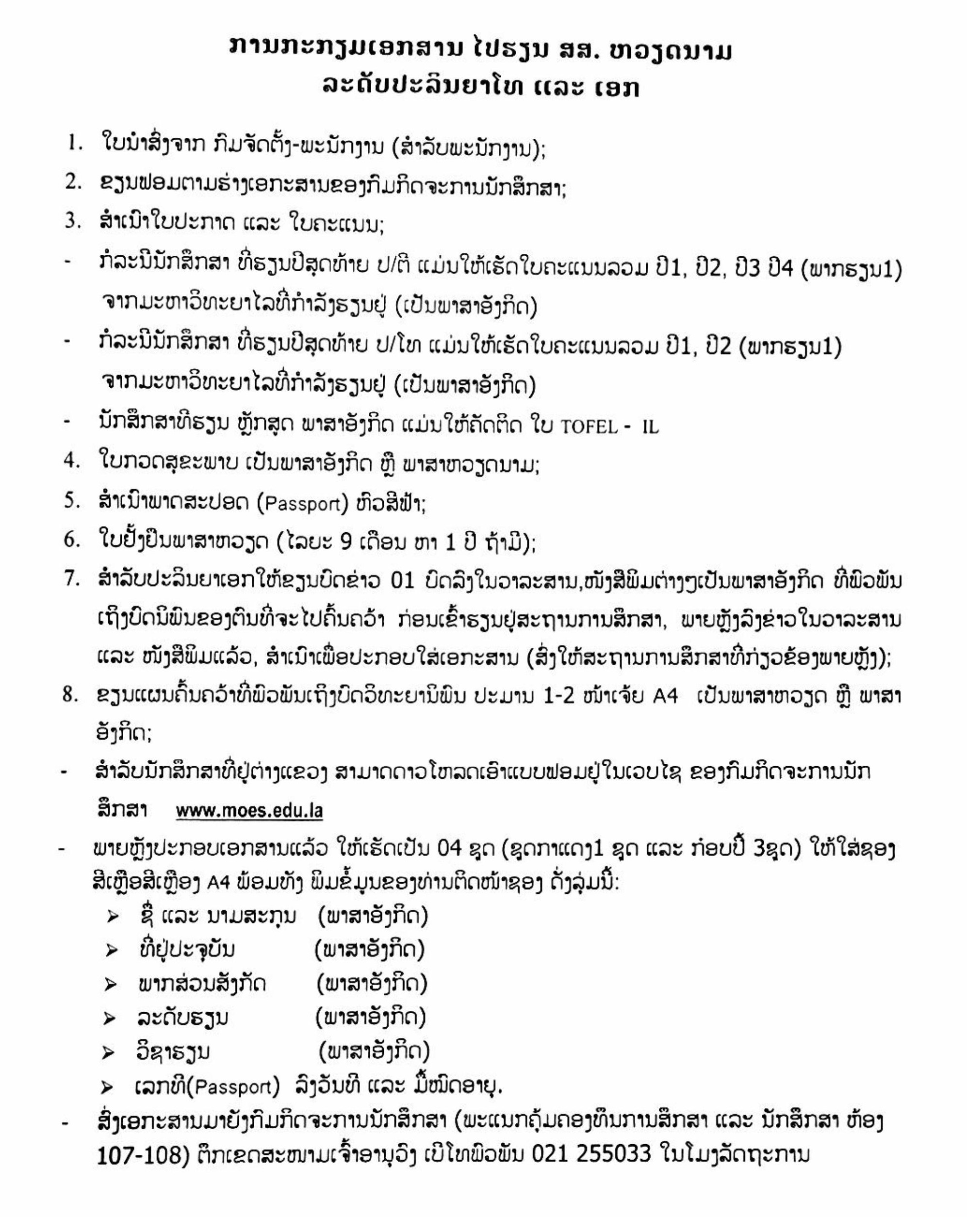 M Ph.D VN 2025