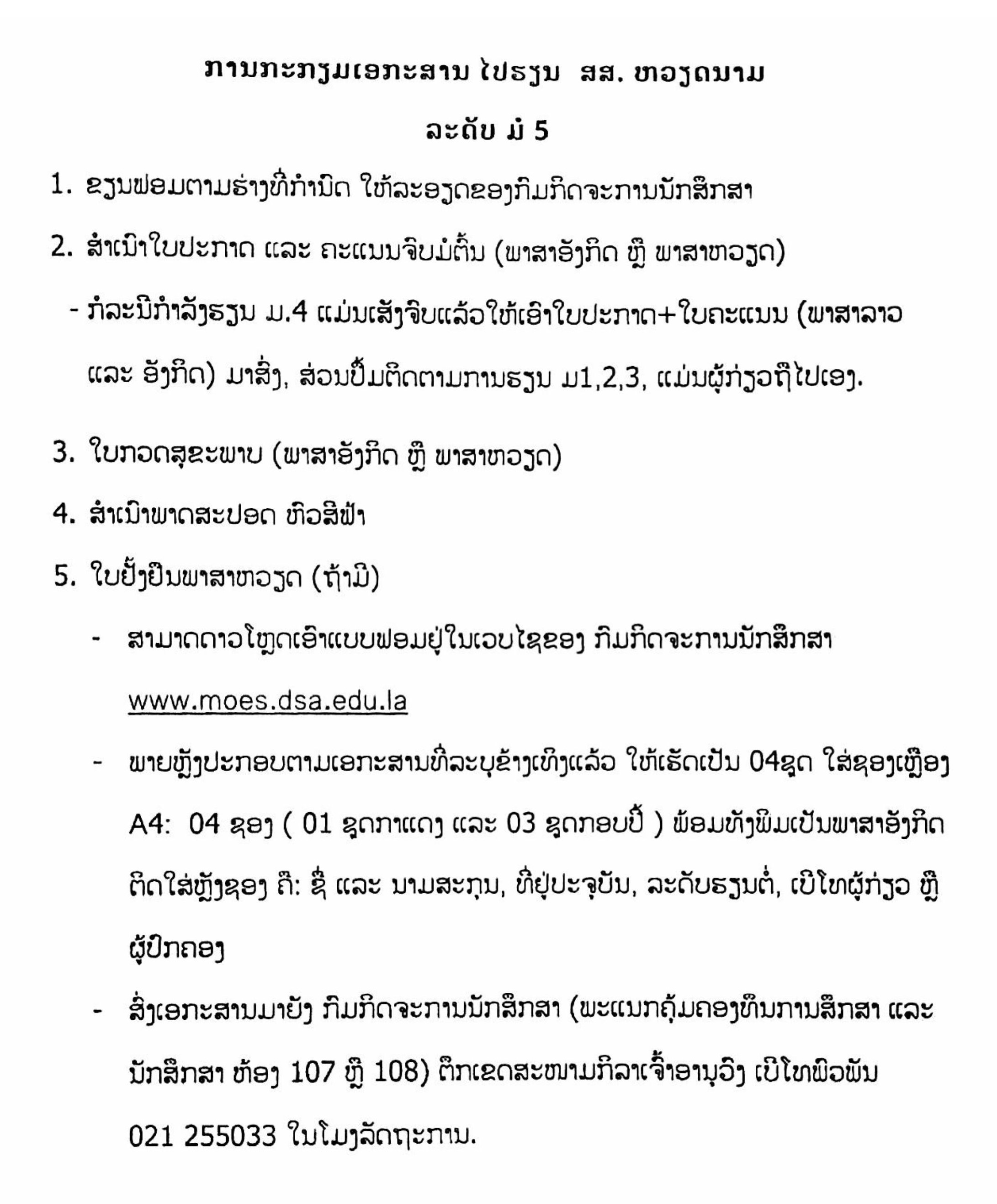 T.5 VN 2025
